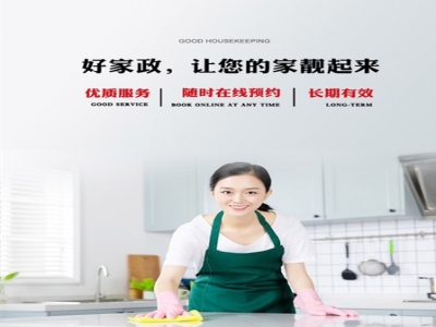 【保潔】什么是開荒保潔？與家居日常保潔有什么區(qū)別？