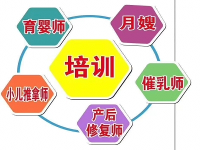 珠海同輝家政商學(xué)院免費(fèi)月嫂育嬰師公開(kāi)課，想拿高薪不要錯(cuò)過(guò)！