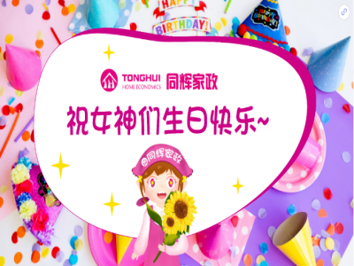 5月生日會(huì)，就差你了！