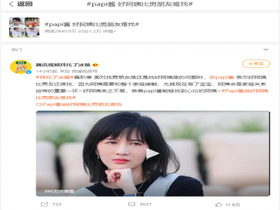 papi醬直言：#好保姆比男朋友還難找#，找靠譜保姆看準(zhǔn)這兩點(diǎn)！