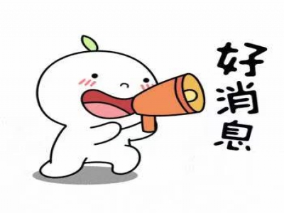 好消息好消息家政賀新春，同輝送豪禮！——全部免費