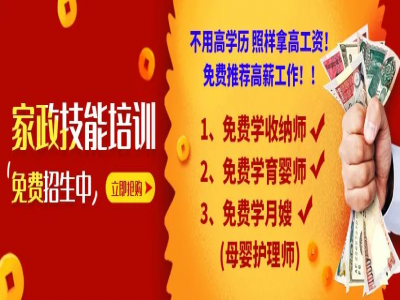 有大事發(fā)生啦！免費月嫂培訓的機會就在家門口,姐妹們趕緊約起來!