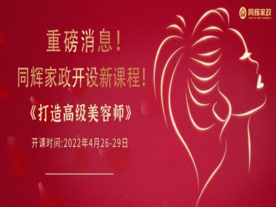 揭秘美容師月薪過萬的原因， 大學(xué)生薪資竟不及美容師？