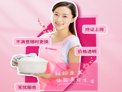 雇主請保姆需要知道這六點！