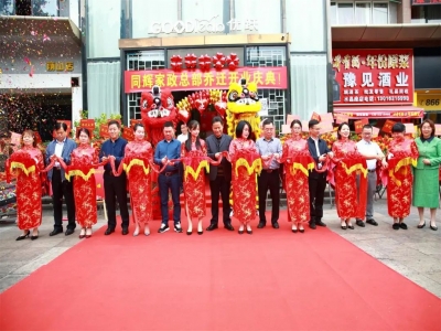 同輝家政喜遷新址，大展鴻圖！